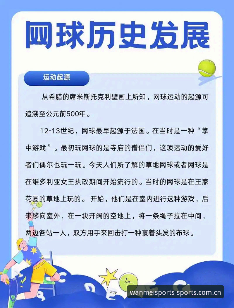 只认这一家官网网球赛程 完美体育官网网球赛程深度评测:只认这一家官网,数据到底准不准?